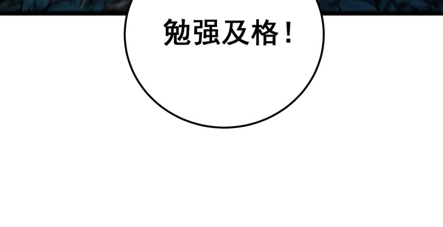 第18回 逃避可耻但有用 第8页