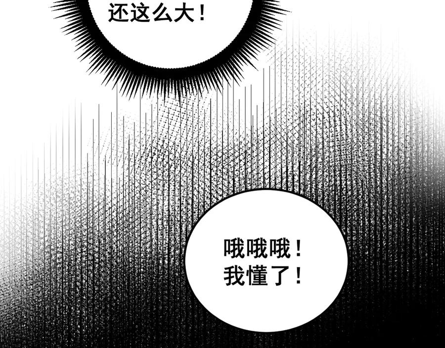 第18回 逃避可耻但有用 第16页