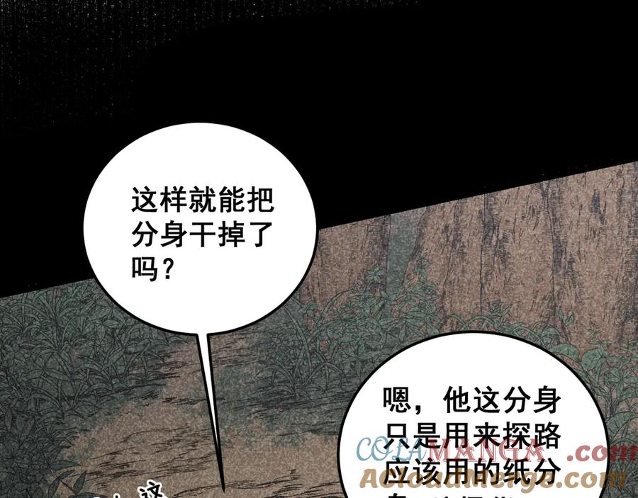 第18回 逃避可耻但有用 第17页