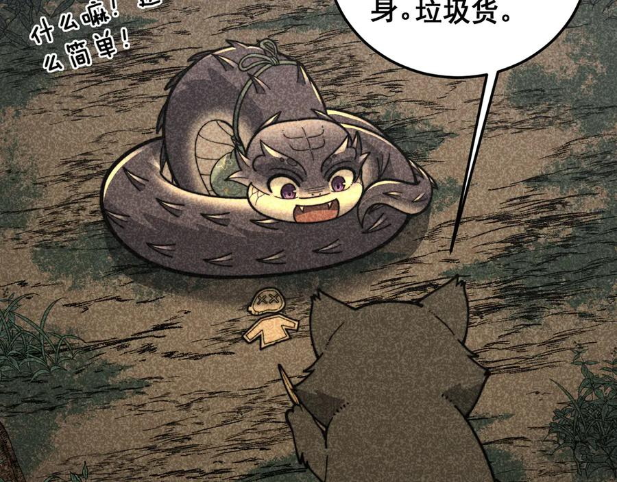 第18回 逃避可耻但有用 第18页