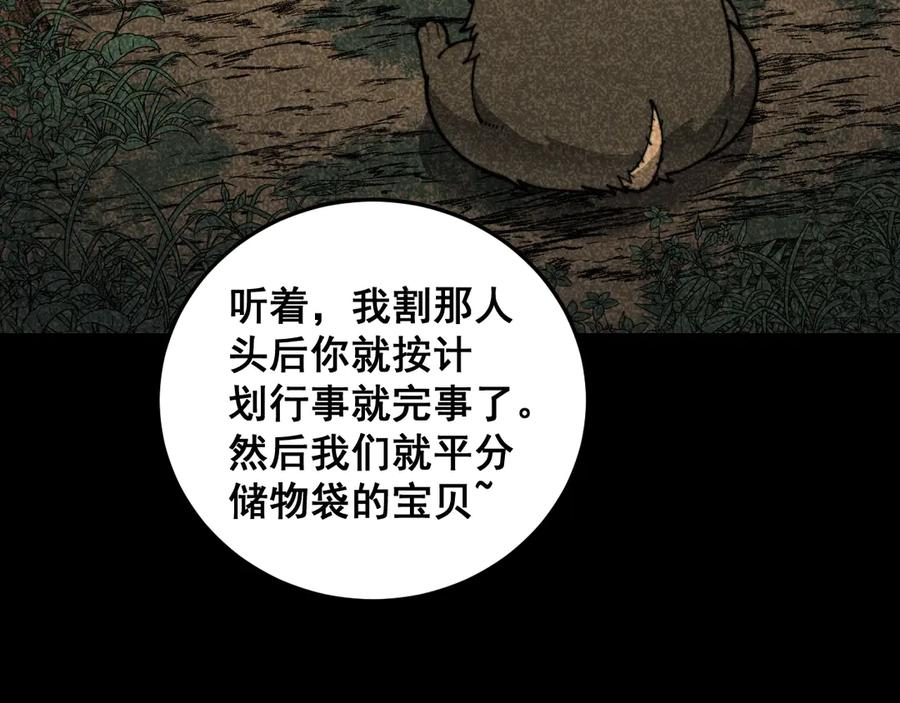 第18回 逃避可耻但有用 第19页