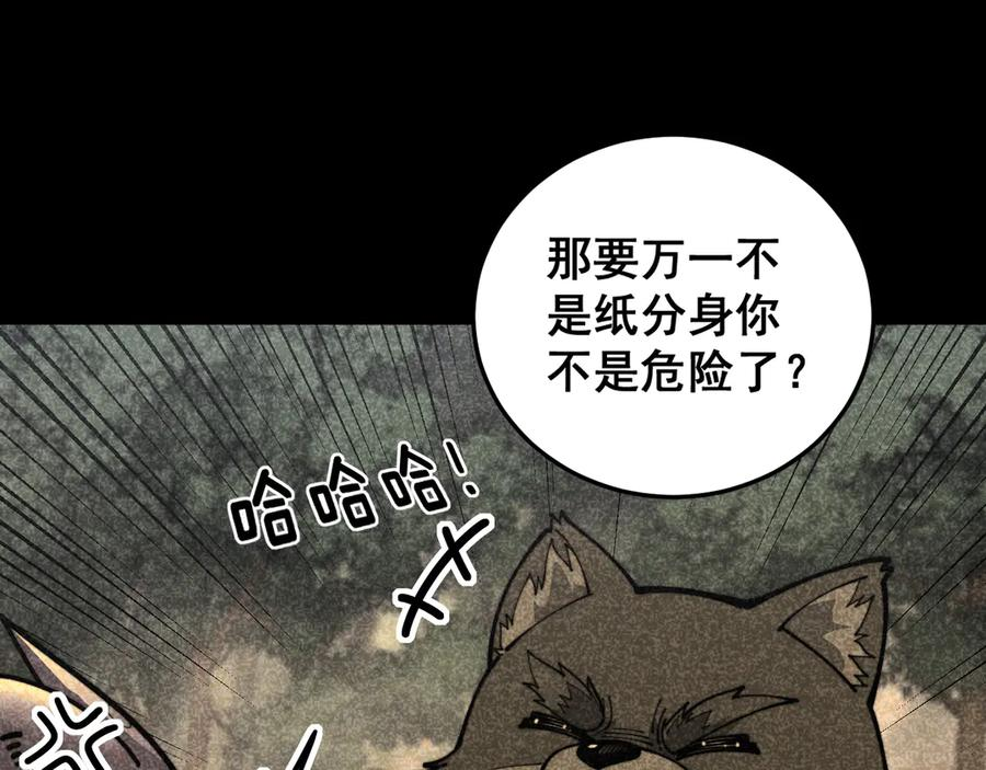 第18回 逃避可耻但有用 第20页