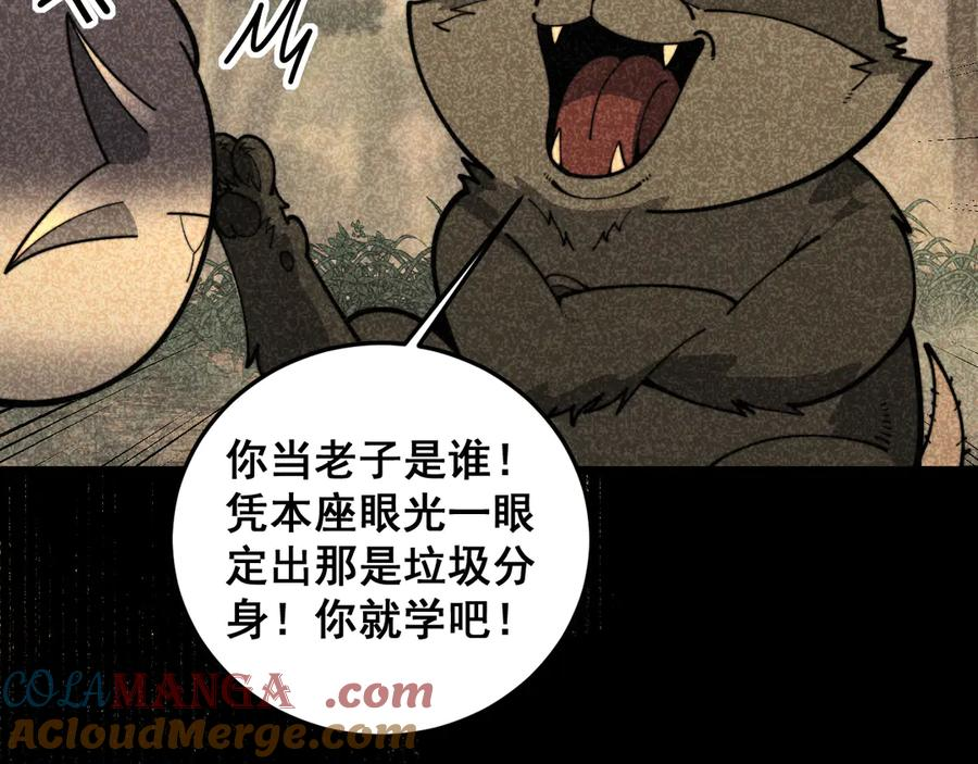 第18回 逃避可耻但有用 第21页
