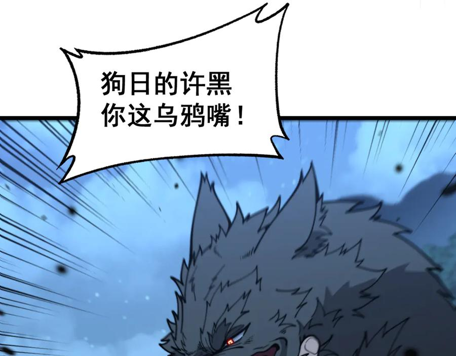 第18回 逃避可耻但有用 第23页