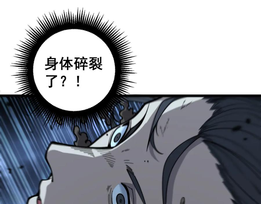 第18回 逃避可耻但有用 第30页