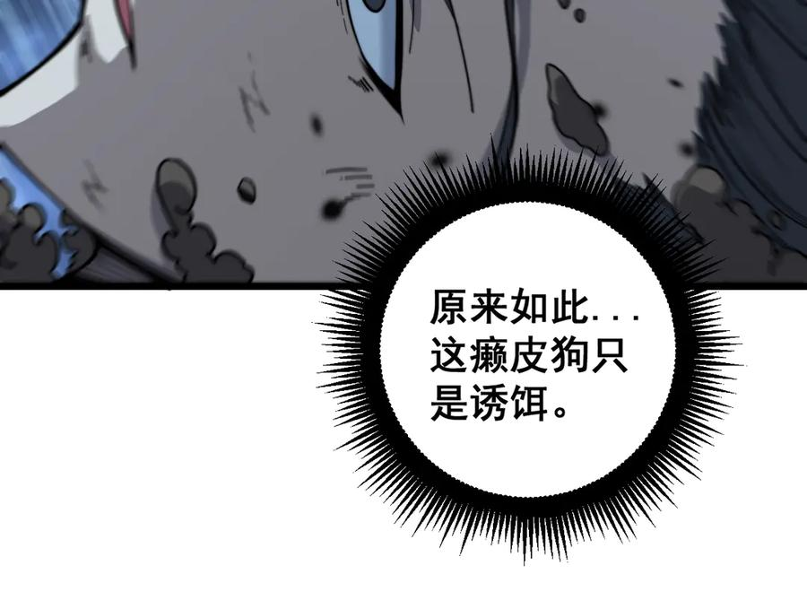 第18回 逃避可耻但有用 第31页