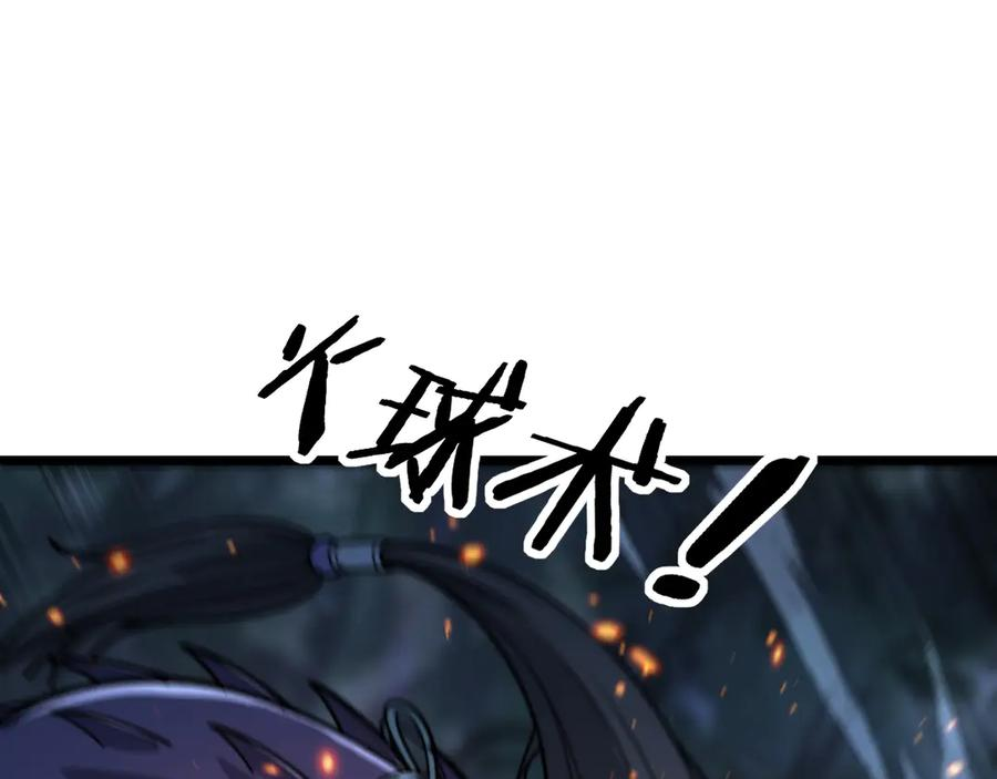 第18回 逃避可耻但有用 第32页