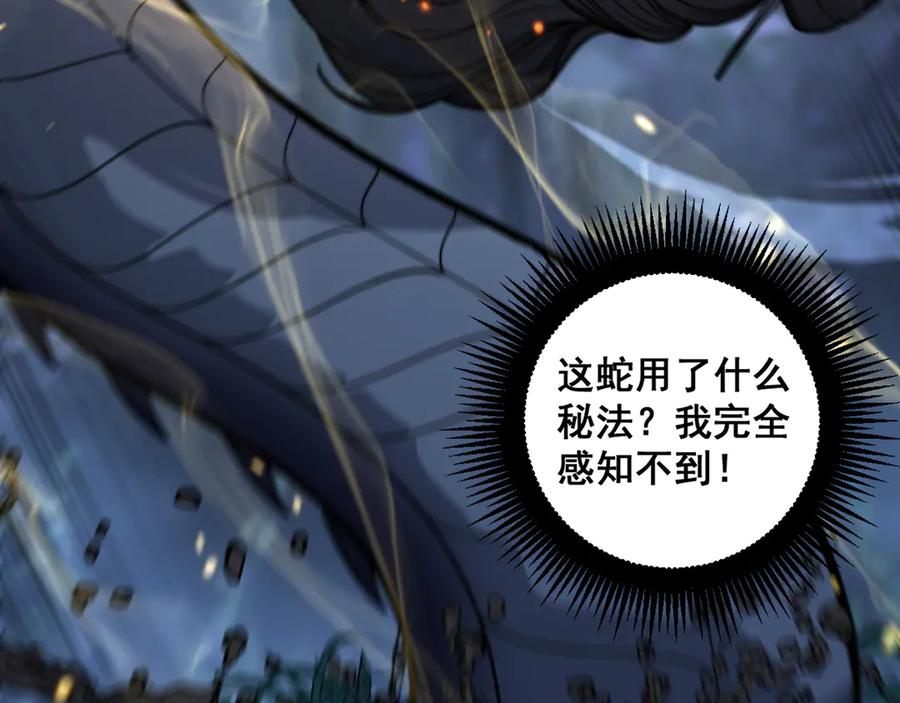 第18回 逃避可耻但有用 第34页