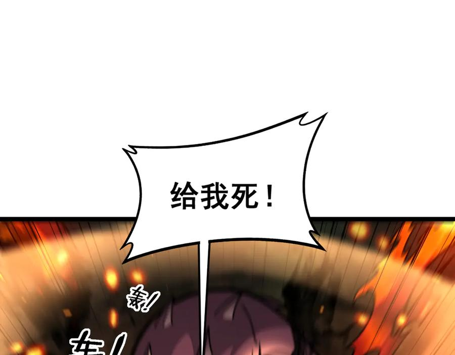 第18回 逃避可耻但有用 第36页