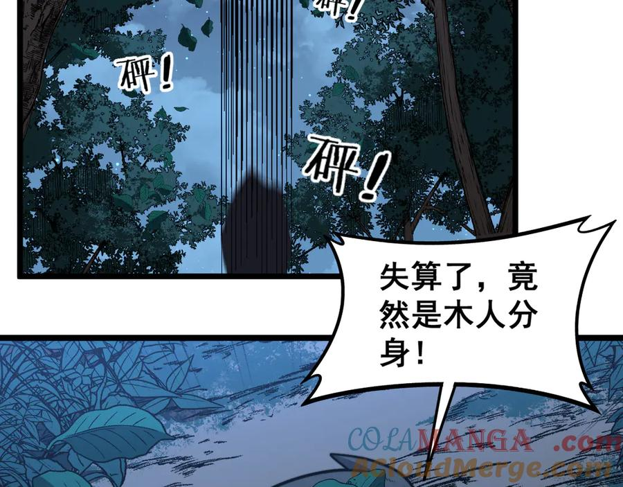 第18回 逃避可耻但有用 第41页