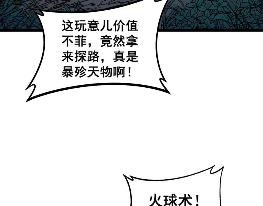 第18回 逃避可耻但有用 第43页