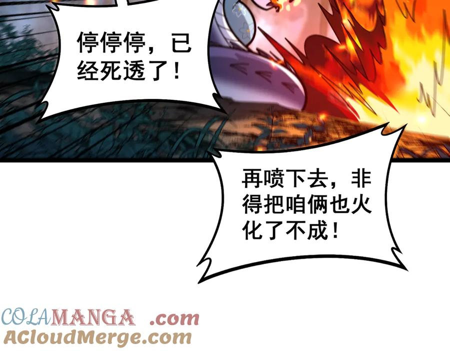 第18回 逃避可耻但有用 第45页