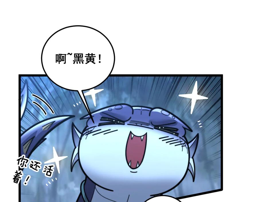 第18回 逃避可耻但有用 第46页