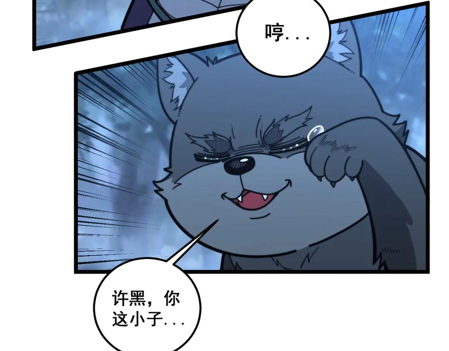 第18回 逃避可耻但有用 第47页