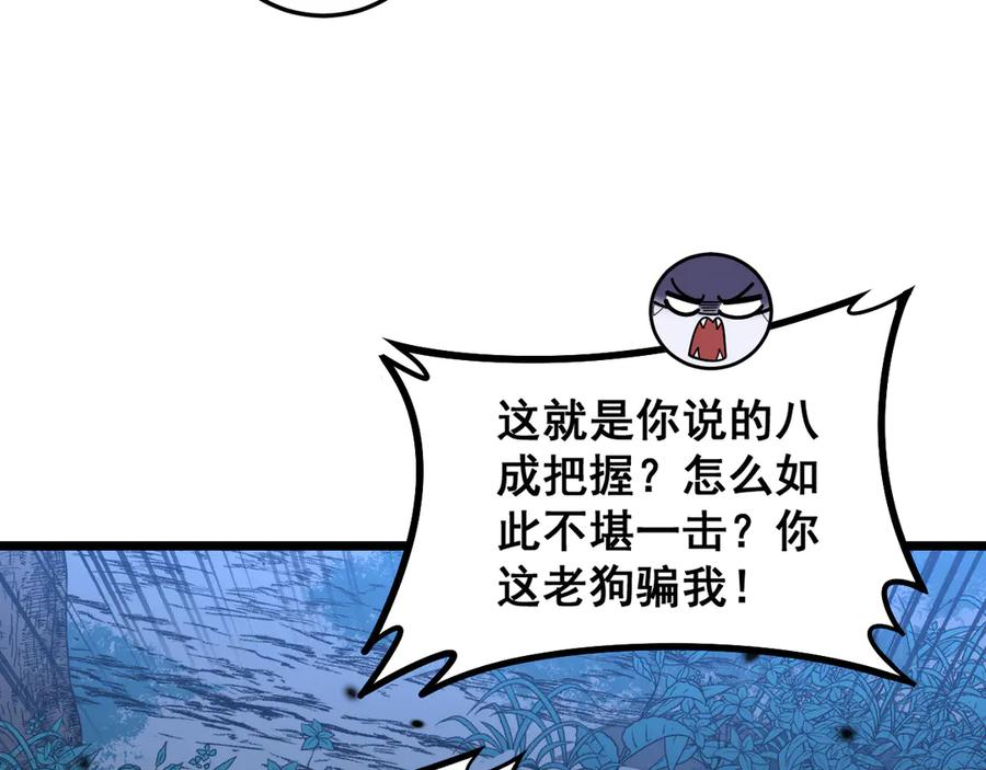 第18回 逃避可耻但有用 第48页