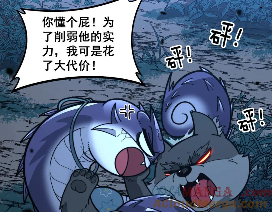 第18回 逃避可耻但有用 第49页