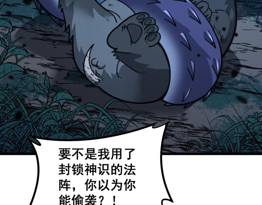 第18回 逃避可耻但有用 第50页