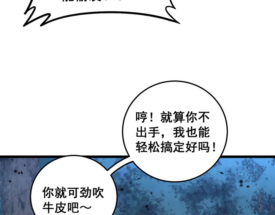 第18回 逃避可耻但有用 第51页