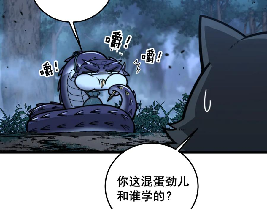 第18回 逃避可耻但有用 第52页
