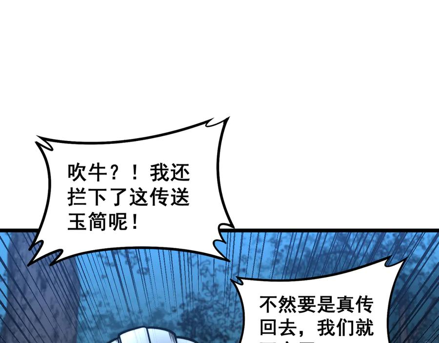 第18回 逃避可耻但有用 第54页