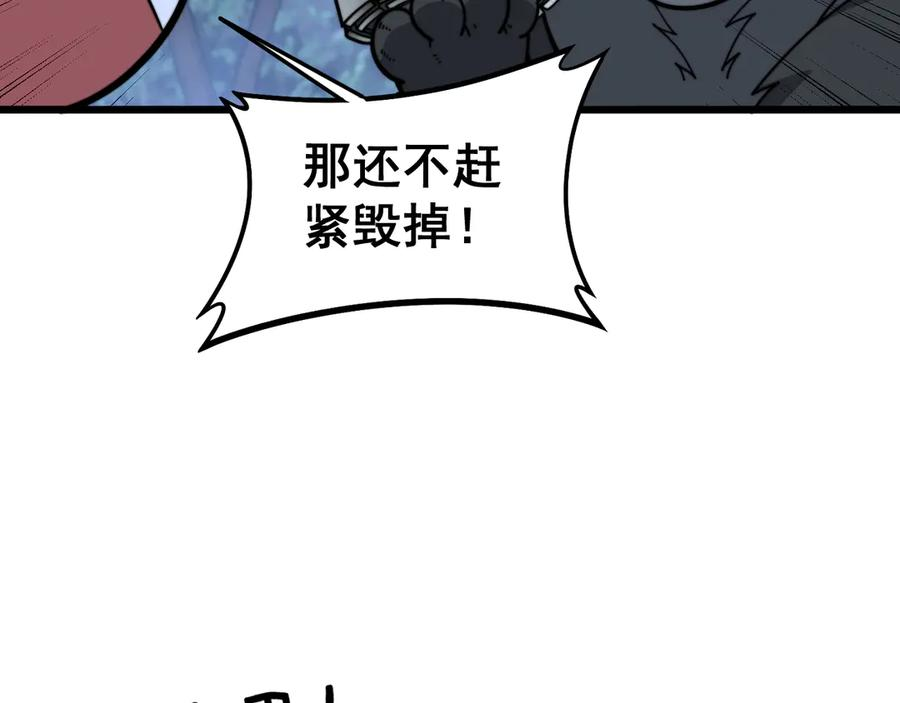 第18回 逃避可耻但有用 第56页