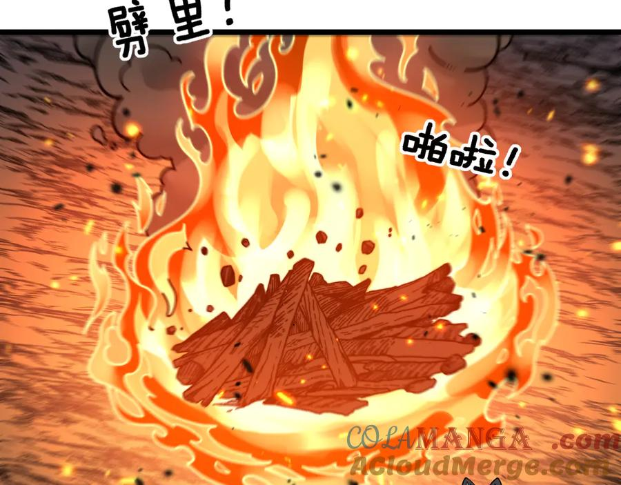 第18回 逃避可耻但有用 第57页