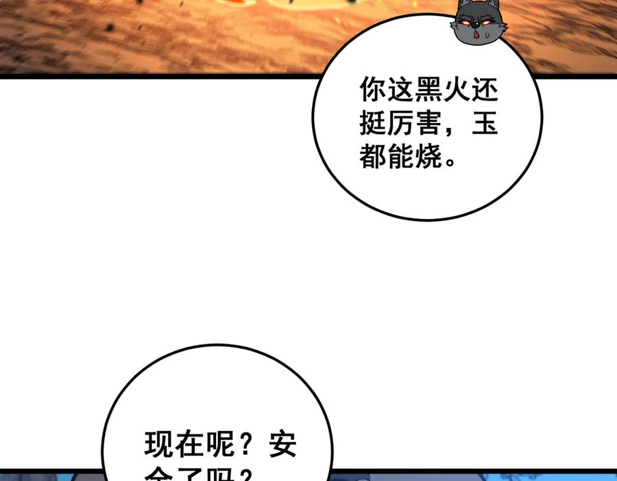 第18回 逃避可耻但有用 第58页