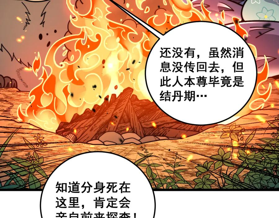 第18回 逃避可耻但有用 第60页