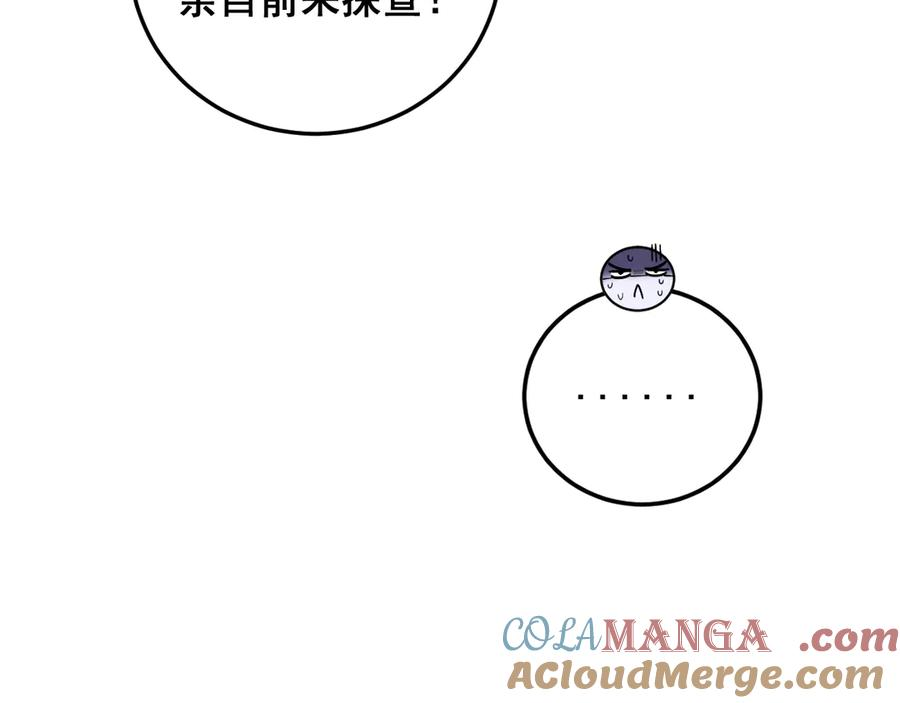 第18回 逃避可耻但有用 第61页