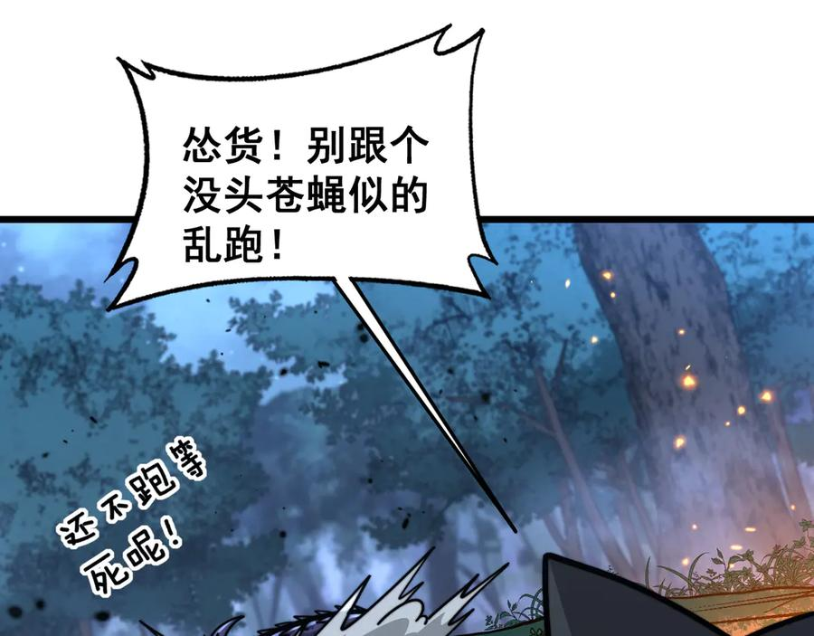 第18回 逃避可耻但有用 第62页