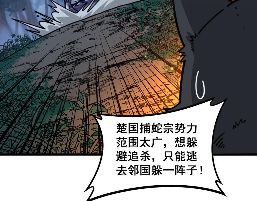 第18回 逃避可耻但有用 第63页