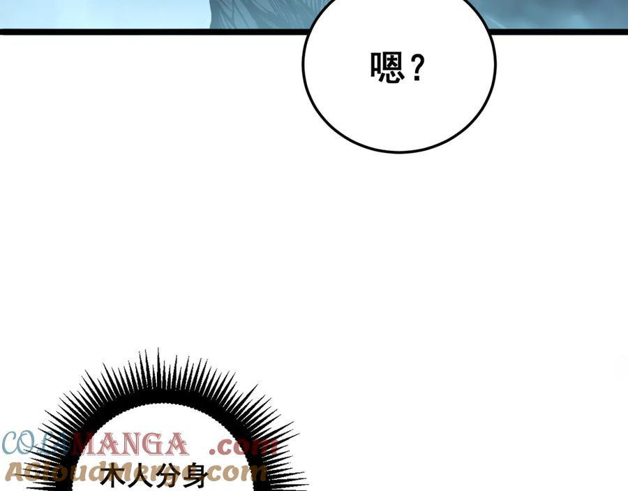 第18回 逃避可耻但有用 第69页