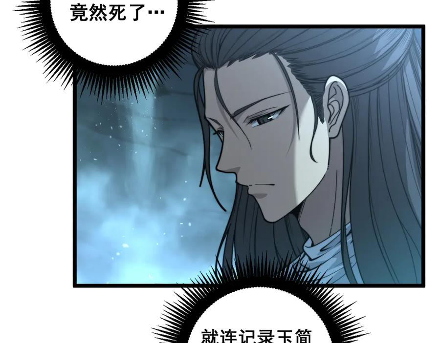 第18回 逃避可耻但有用 第70页