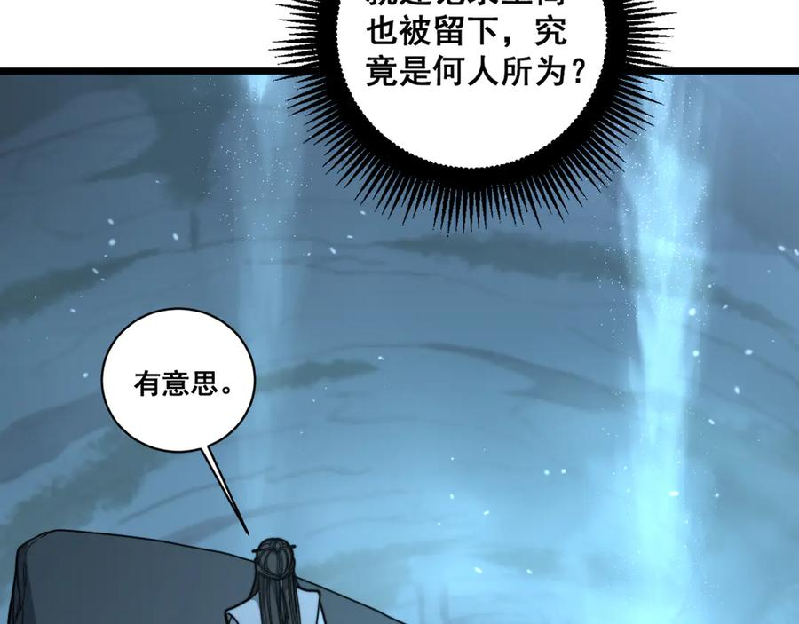 第18回 逃避可耻但有用 第71页