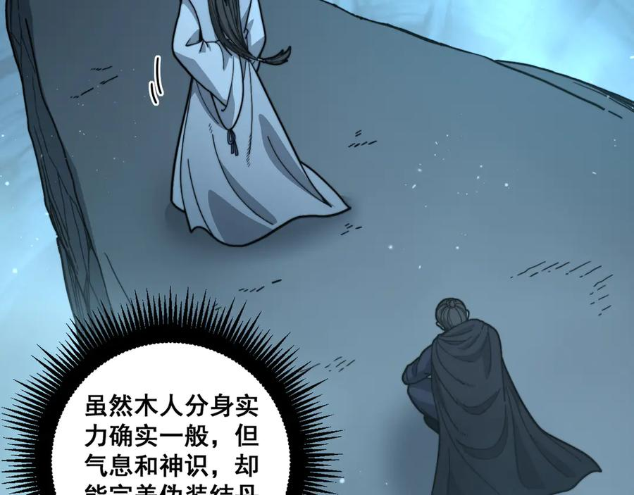 第18回 逃避可耻但有用 第72页