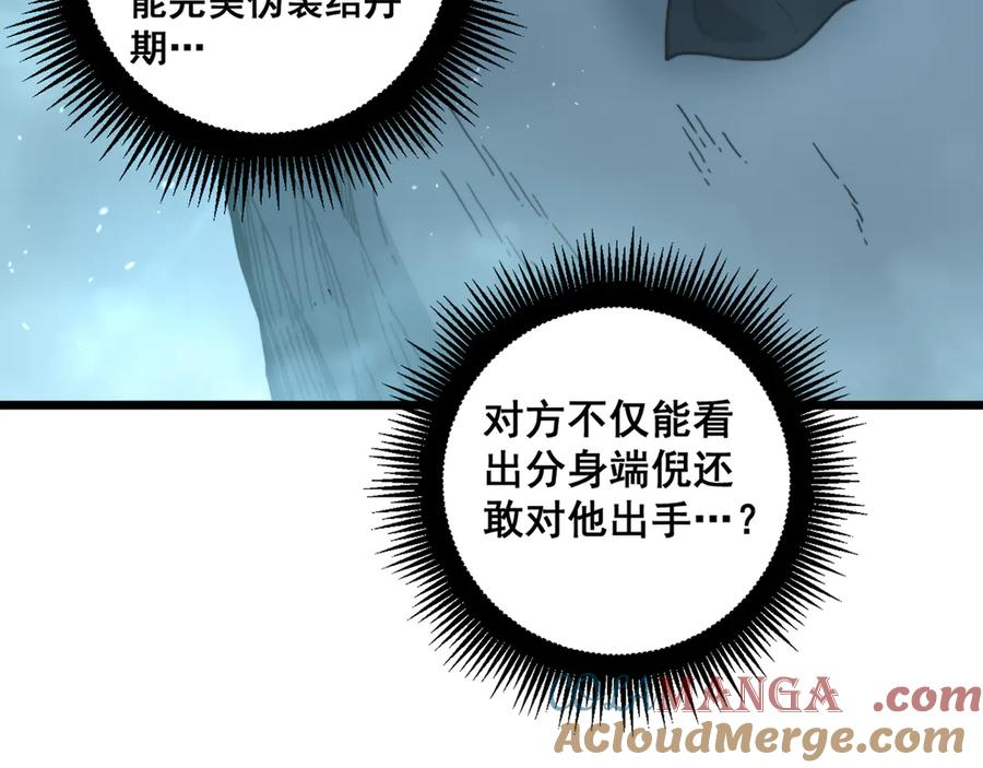 第18回 逃避可耻但有用 第73页