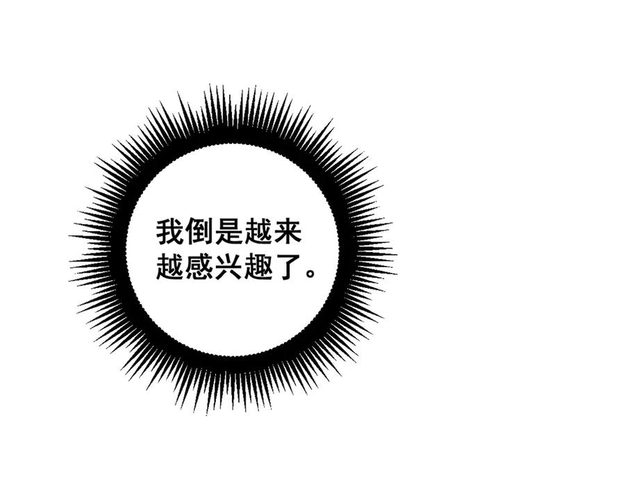 第18回 逃避可耻但有用 第74页