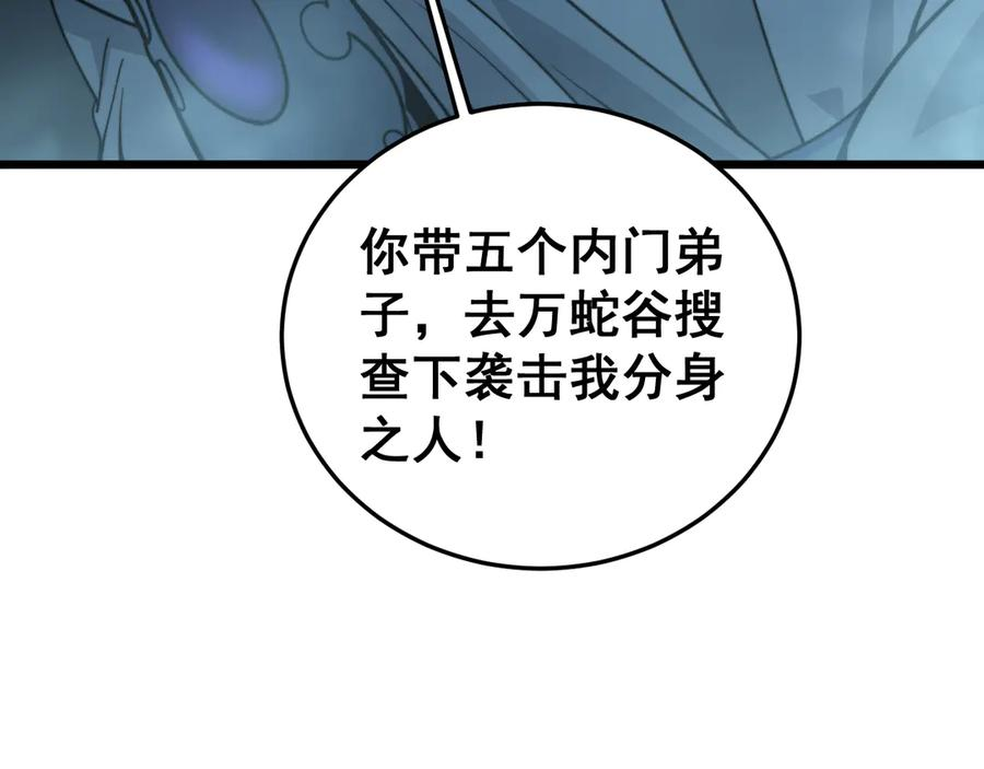 第18回 逃避可耻但有用 第78页
