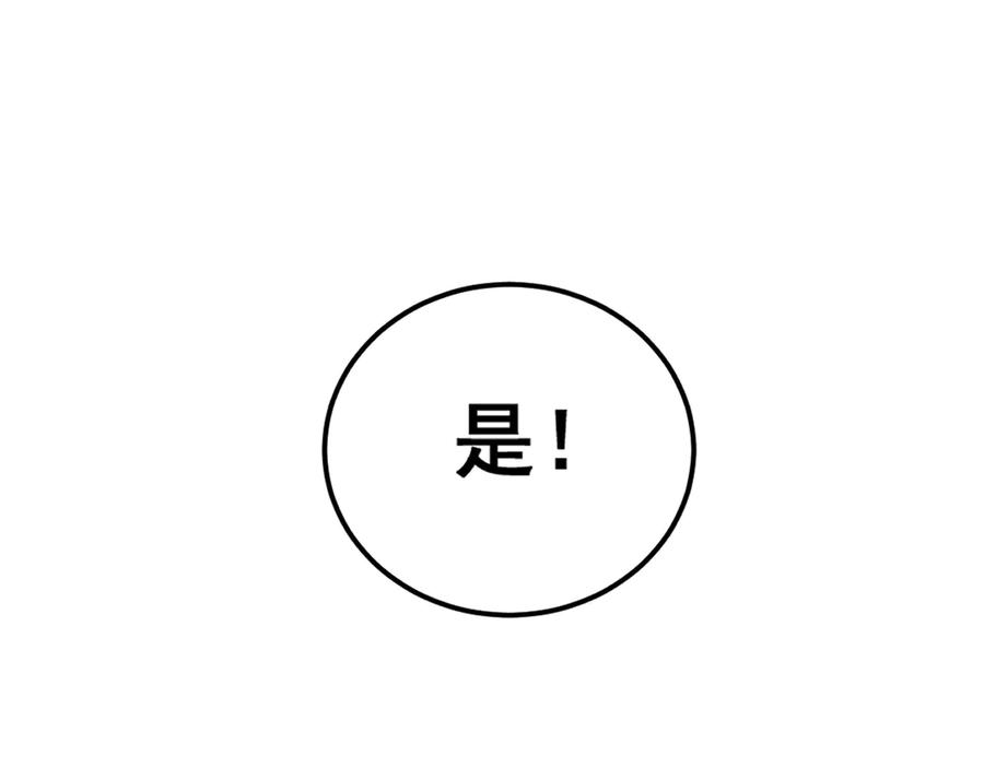 第18回 逃避可耻但有用 第79页