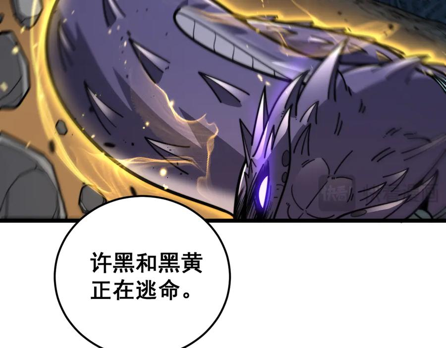 第18回 逃避可耻但有用 第83页