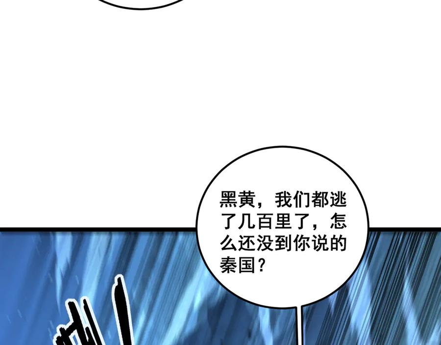 第18回 逃避可耻但有用 第84页