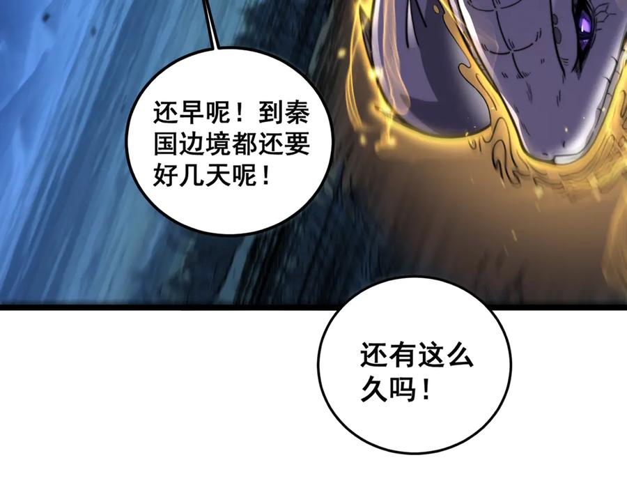 第18回 逃避可耻但有用 第87页