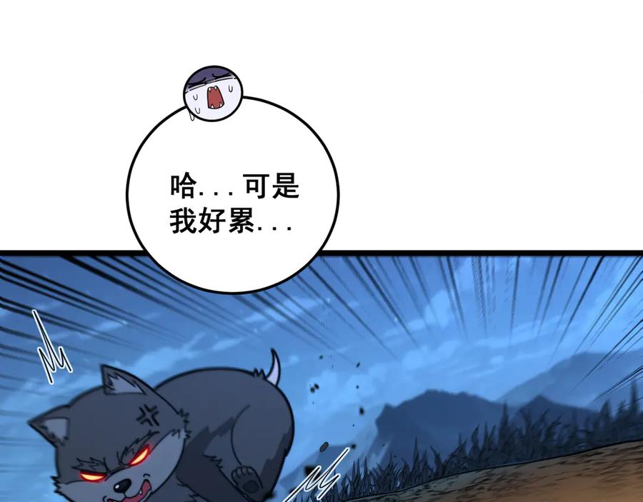 第18回 逃避可耻但有用 第88页