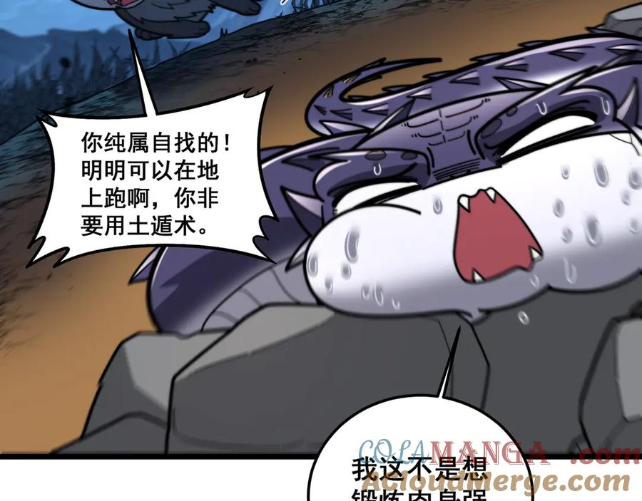第18回 逃避可耻但有用 第89页