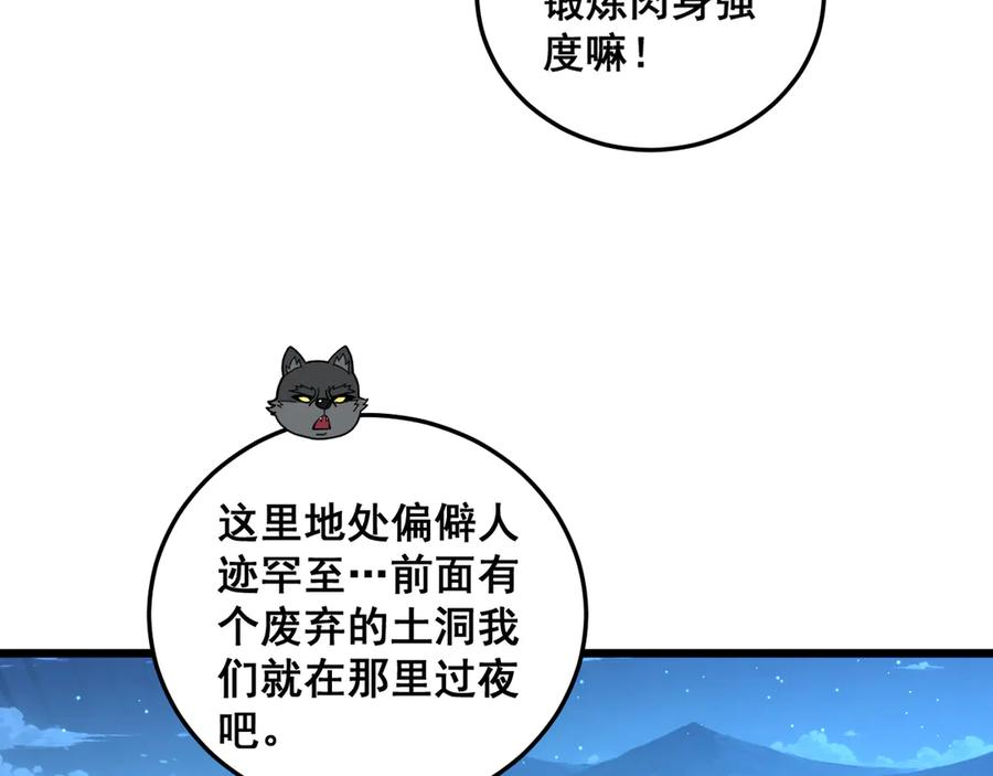 第18回 逃避可耻但有用 第90页