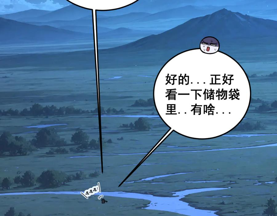 第18回 逃避可耻但有用 第91页