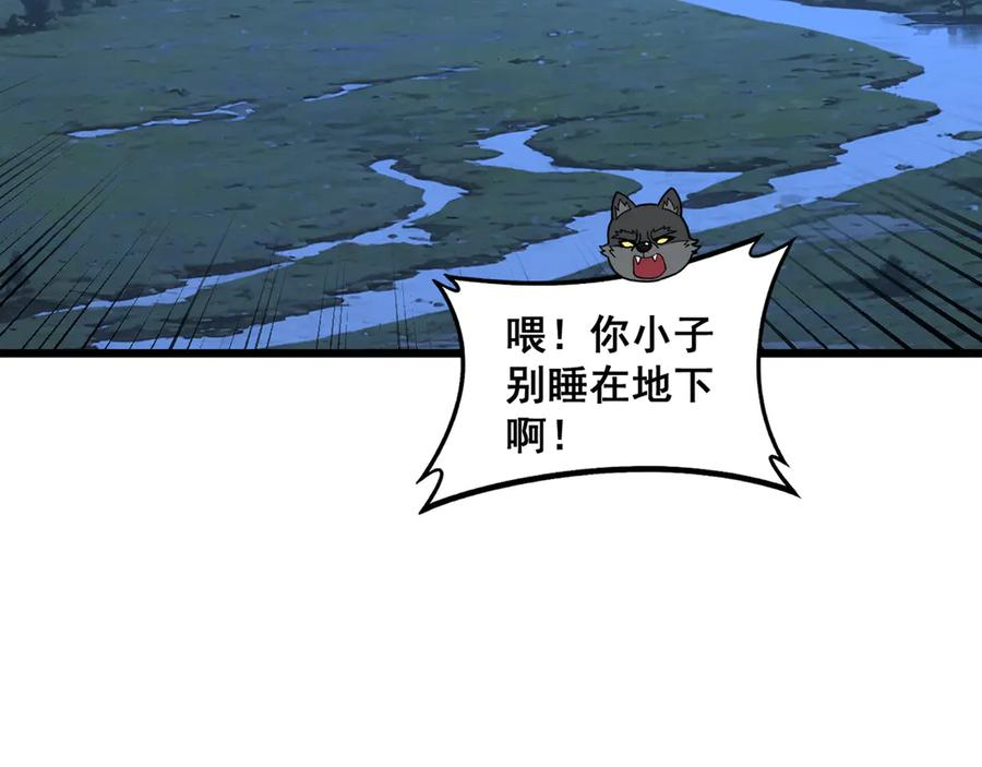 第18回 逃避可耻但有用 第92页
