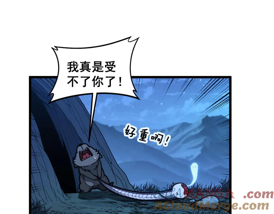 第18回 逃避可耻但有用 第93页