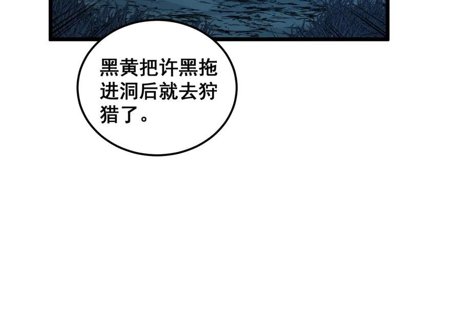 第18回 逃避可耻但有用 第94页