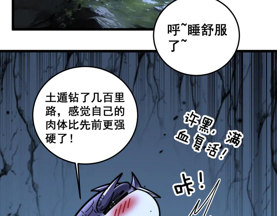 第18回 逃避可耻但有用 第96页